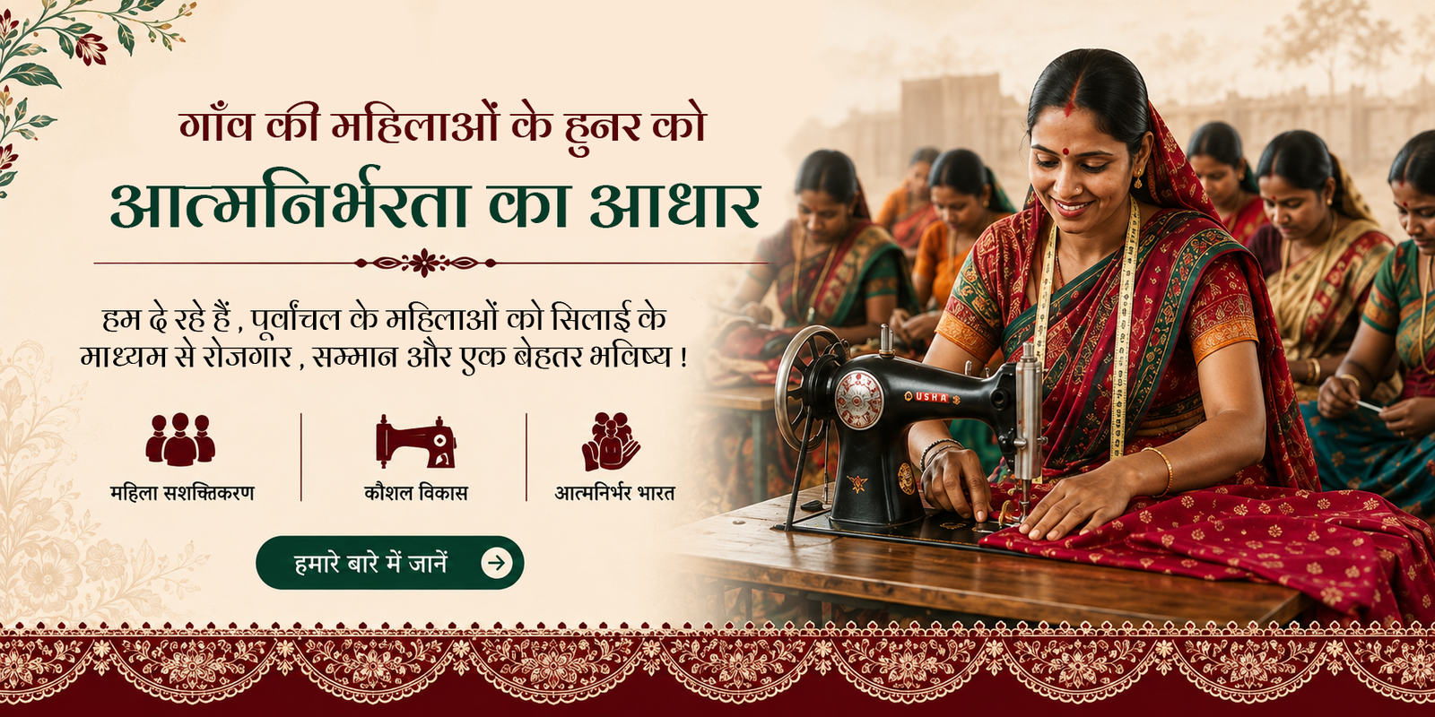 sangeeta-purvanchal-silai-ghar-website-slider